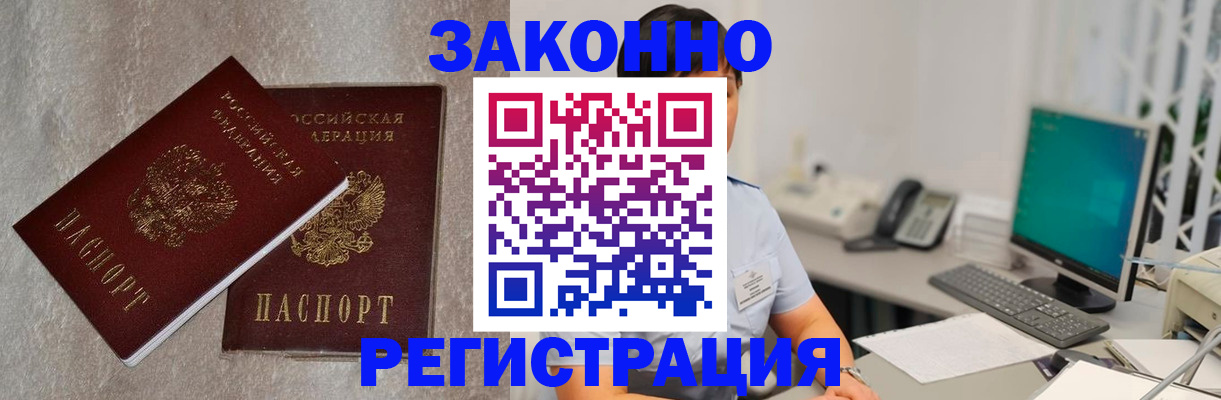 временная регистрация в квартире в Сельцо