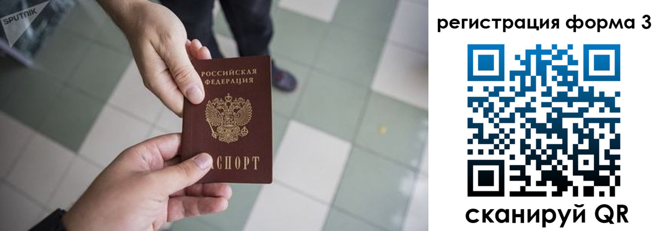 прописка от собственника в Сельцо