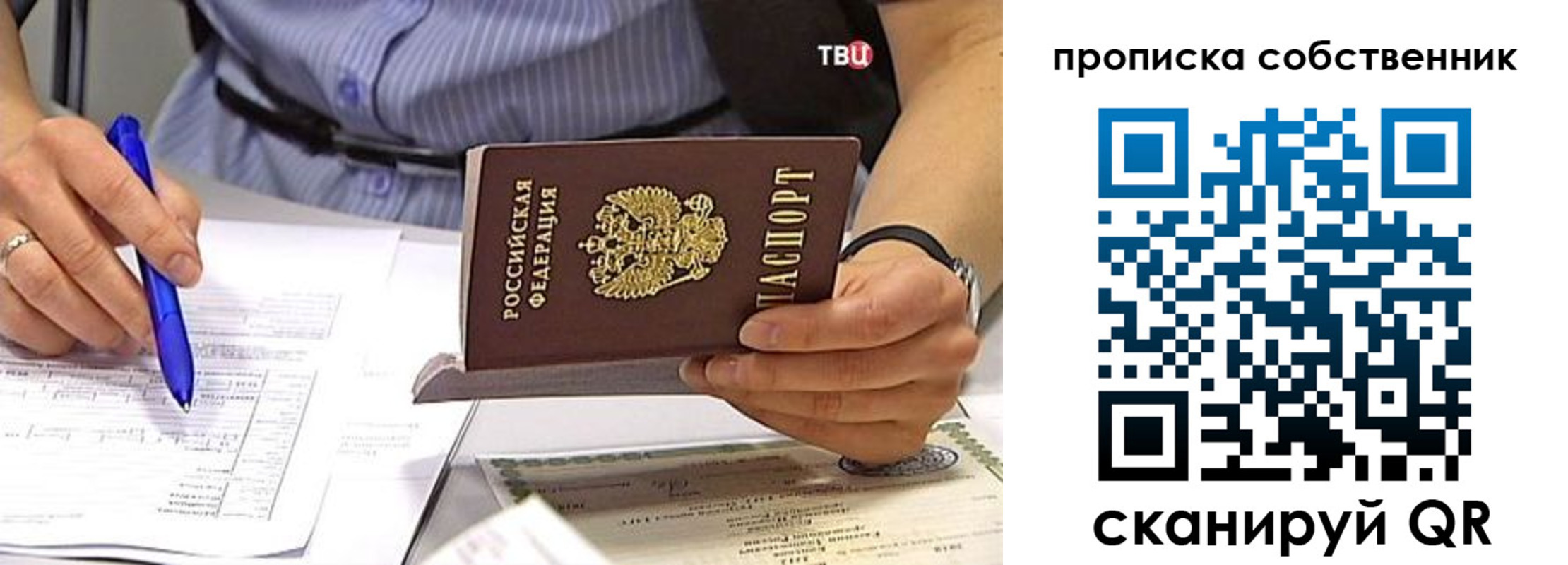 найти адрес прописки в Сельцо