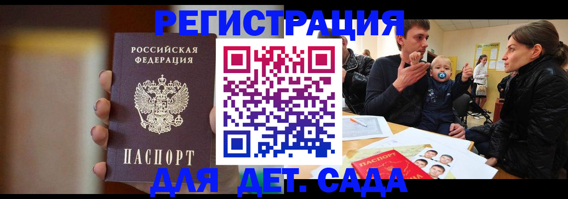 прописка паспорт в Сельцо