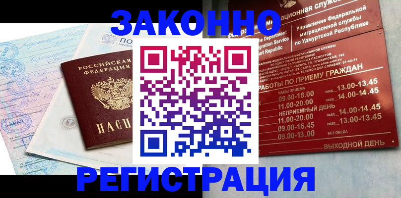 прописка для школы в Сельцо