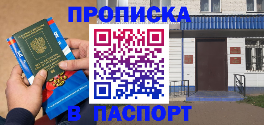 временная регистрация госуслуги в Сельцо