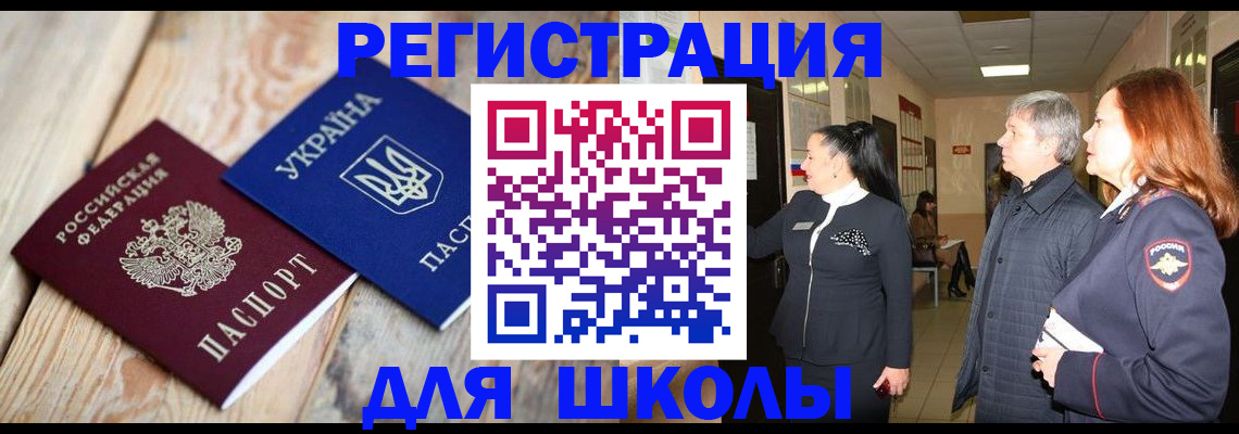 регистрация в Сельцо